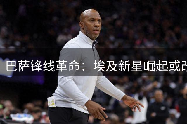 巴萨锋线革命：埃及新星崛起或改写阿尔瓦雷斯转会计划